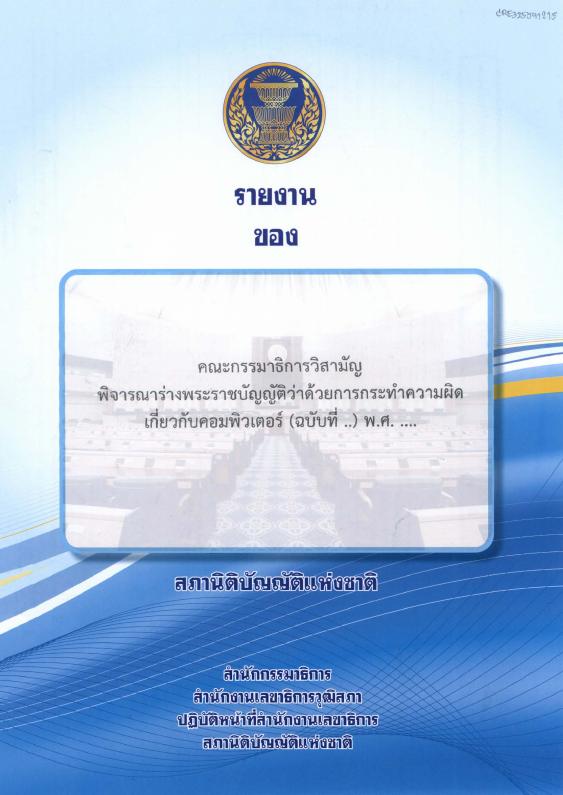 ภาพตัวอย่าง