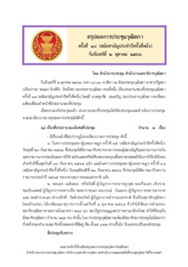 ภาพตัวอย่าง