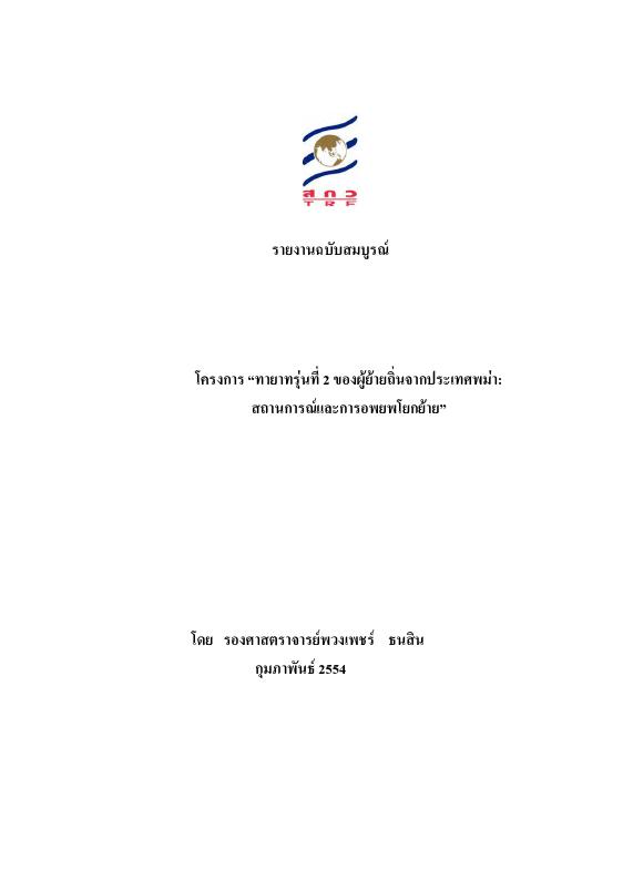 ภาพตัวอย่าง
