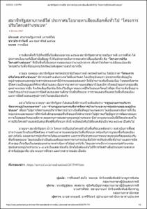 ภาพตัวอย่าง