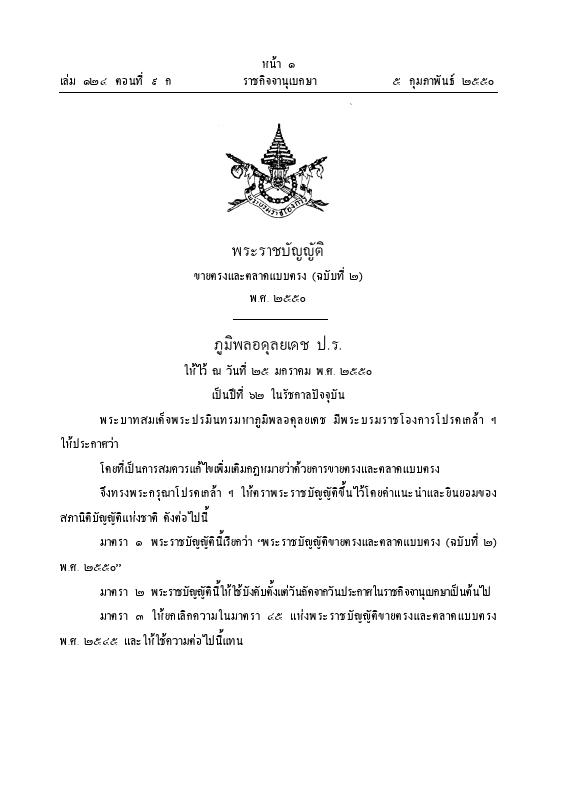 ภาพตัวอย่าง