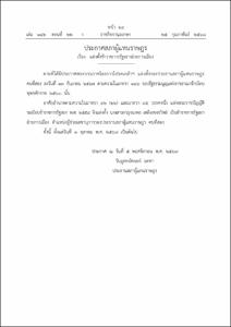 ภาพตัวอย่าง