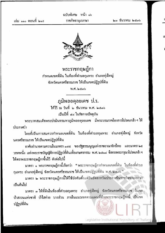 ภาพตัวอย่าง
