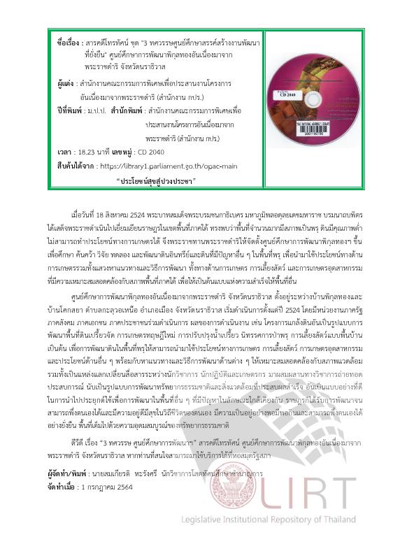 ภาพตัวอย่าง