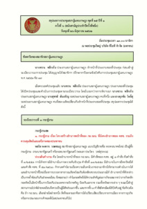 ภาพตัวอย่าง
