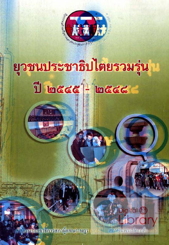 ภาพตัวอย่าง