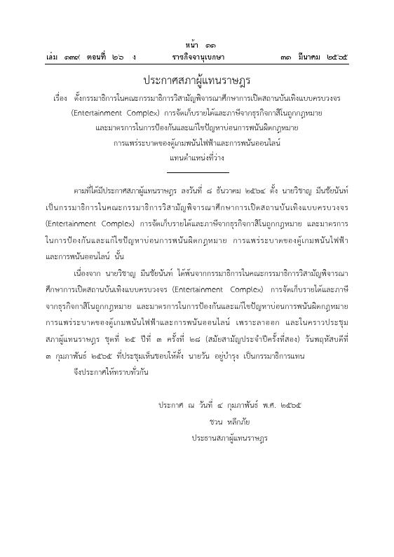 ภาพตัวอย่าง