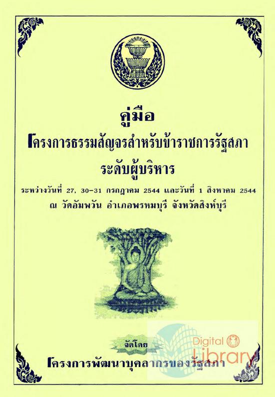 ภาพตัวอย่าง