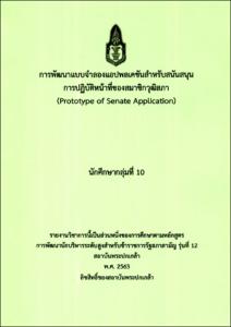 ภาพตัวอย่าง