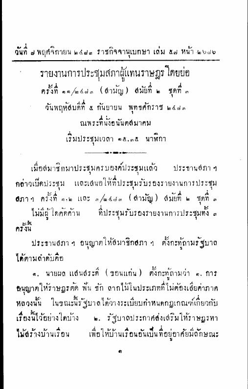 ภาพตัวอย่าง