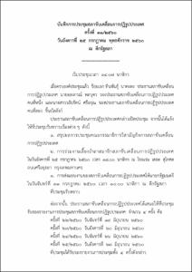 ภาพตัวอย่าง