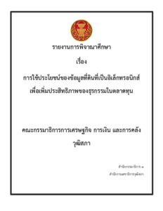 ภาพตัวอย่าง