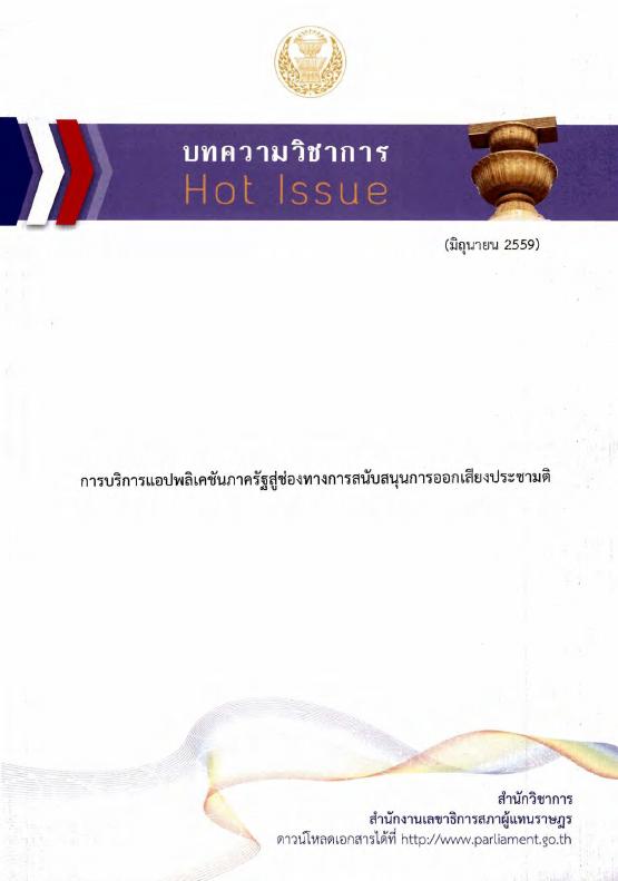 ภาพตัวอย่าง
