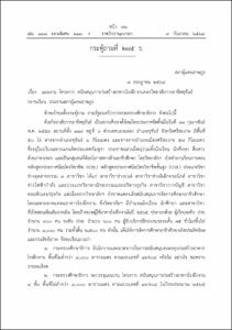 ภาพตัวอย่าง