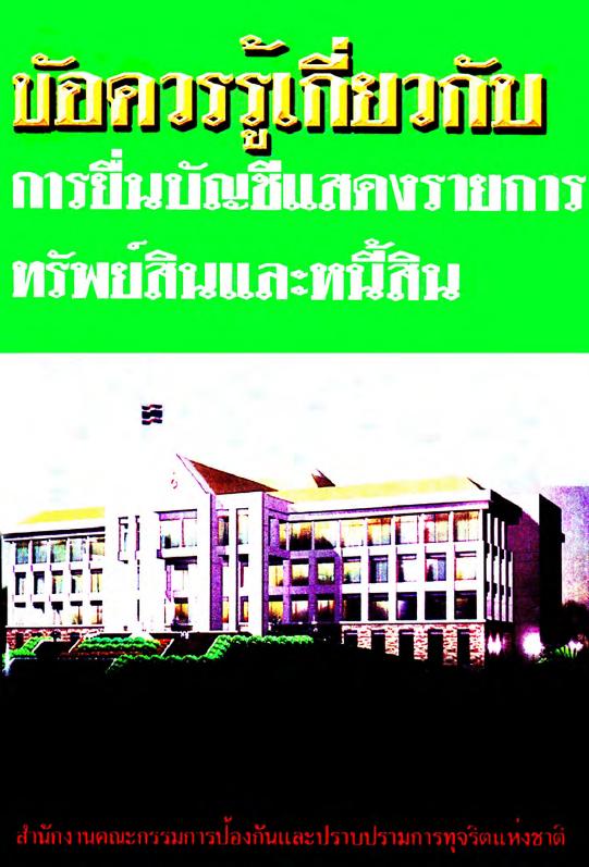 ภาพตัวอย่าง