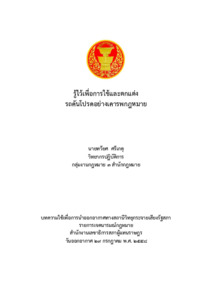 ภาพตัวอย่าง