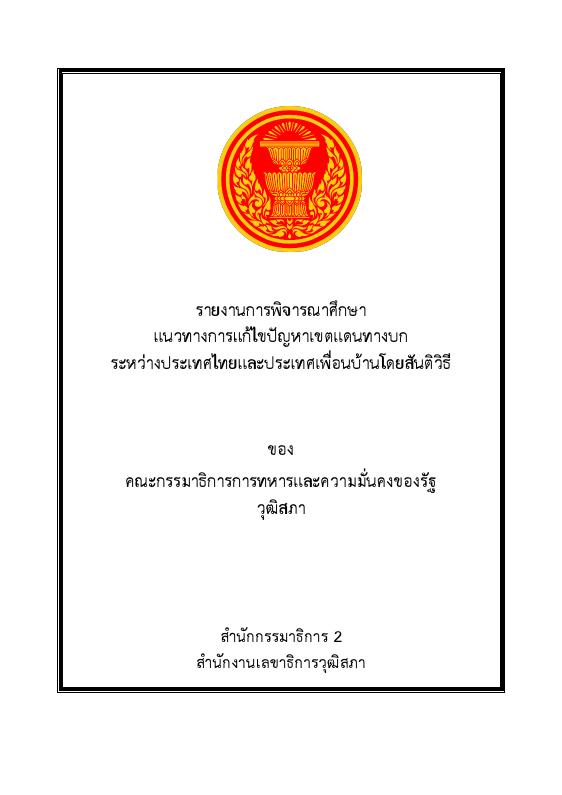 ภาพตัวอย่าง