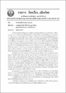ภาพตัวอย่าง