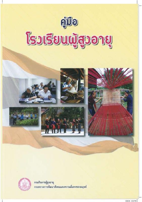 ภาพตัวอย่าง