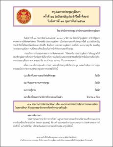 ภาพตัวอย่าง
