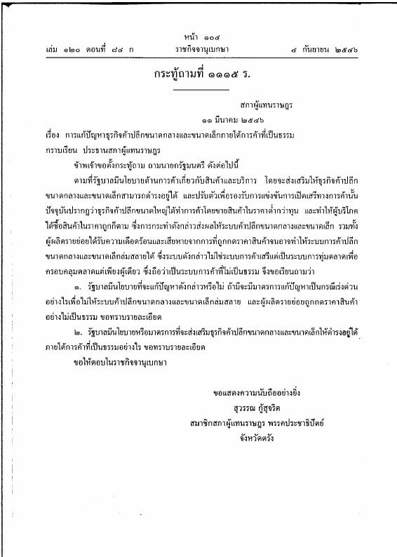 ภาพตัวอย่าง