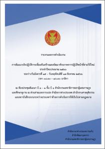 ภาพตัวอย่าง