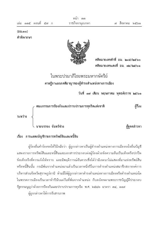 ภาพตัวอย่าง