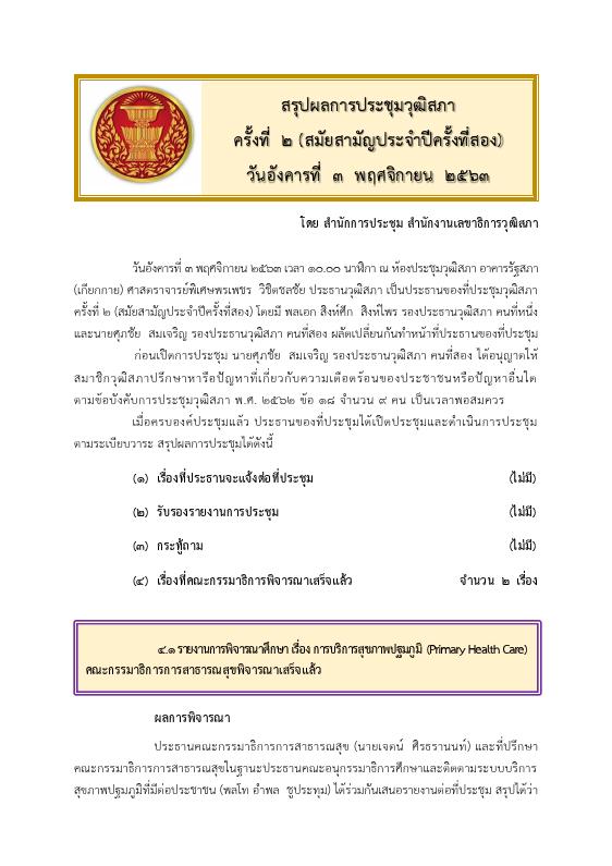ภาพตัวอย่าง