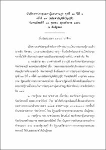 ภาพตัวอย่าง