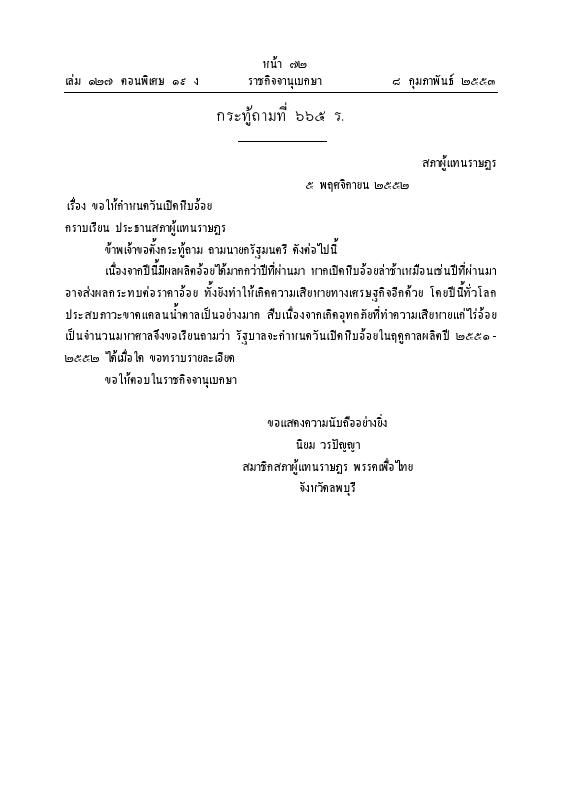 ภาพตัวอย่าง