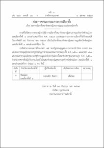 ภาพตัวอย่าง