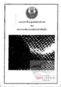 ภาพตัวอย่าง