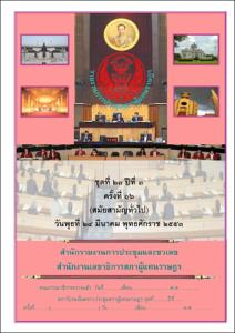 ภาพตัวอย่าง