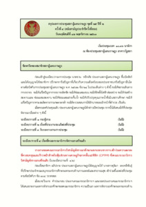 ภาพตัวอย่าง