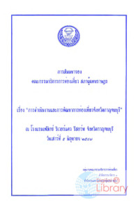 ภาพตัวอย่าง