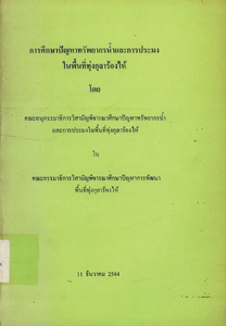 ภาพตัวอย่าง