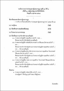 ภาพตัวอย่าง