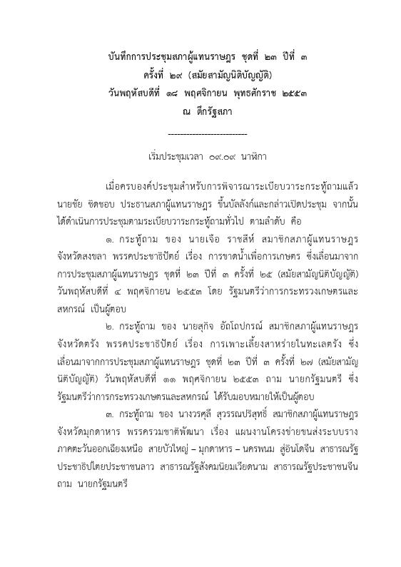 ภาพตัวอย่าง
