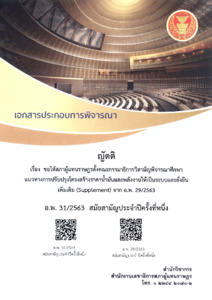 ภาพตัวอย่าง