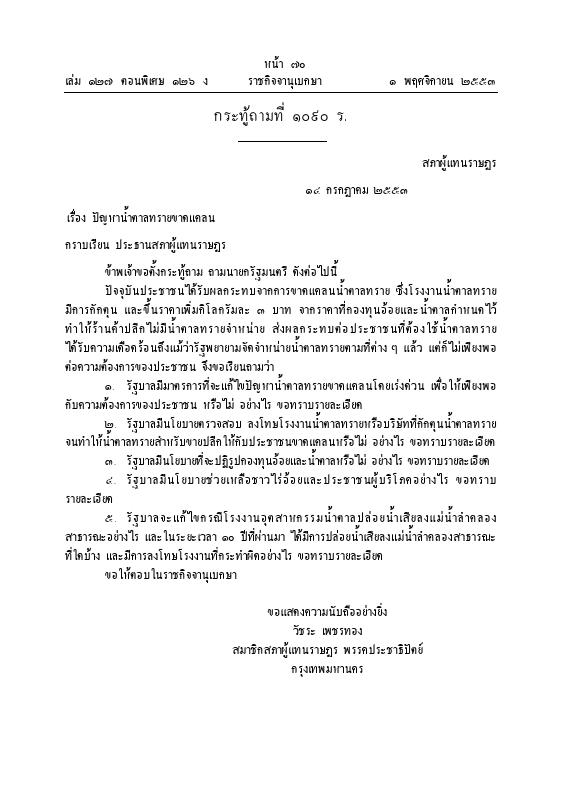 ภาพตัวอย่าง