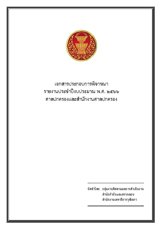 ภาพตัวอย่าง