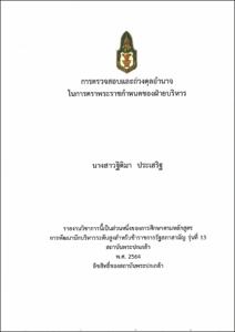 ภาพตัวอย่าง