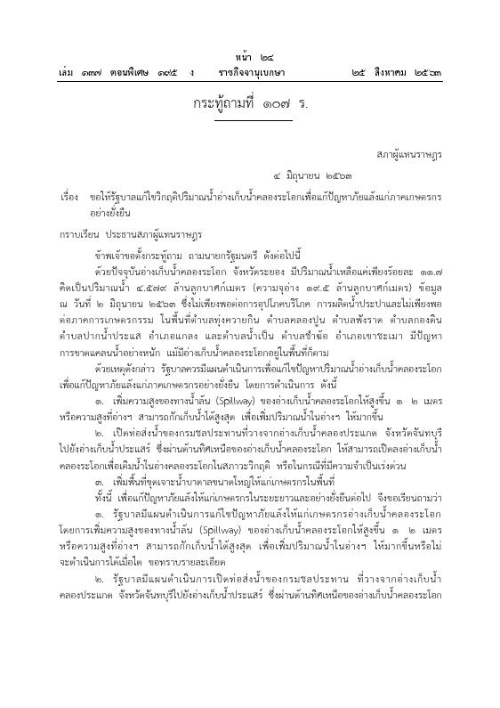 ภาพตัวอย่าง