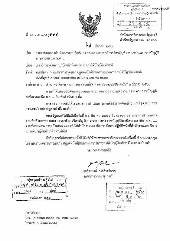 ภาพตัวอย่าง
