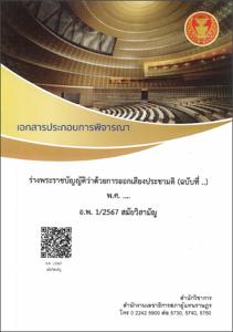 ภาพตัวอย่าง