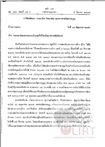 ภาพตัวอย่าง