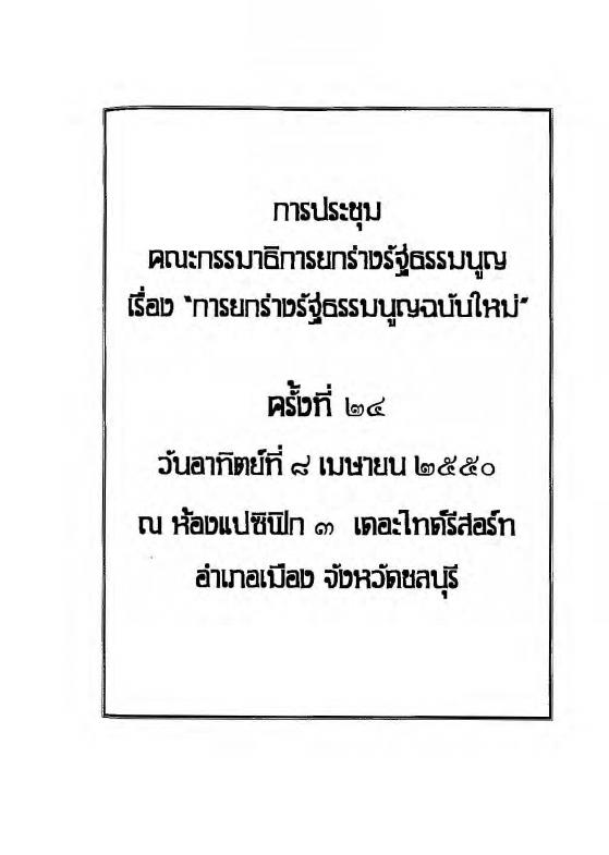 ภาพตัวอย่าง