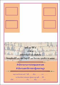 ภาพตัวอย่าง