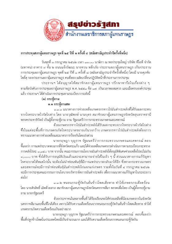 ภาพตัวอย่าง