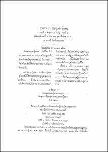 ภาพตัวอย่าง